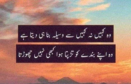 Islamic Quotes image