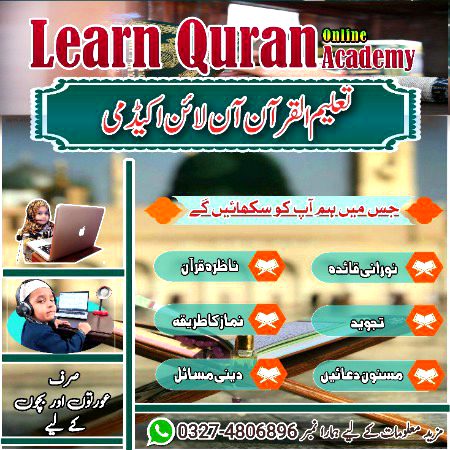 hmary  Bhai A-B-R ki sis  Online quran parhati hain so jis kisi ny bhi class leni ho es number pr rbta kary☺