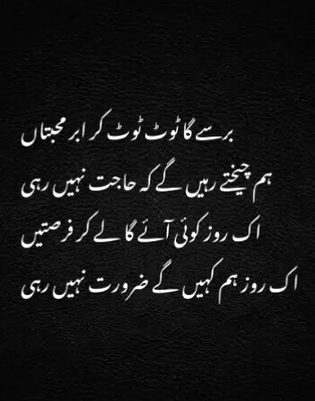 Attitude Poetry image