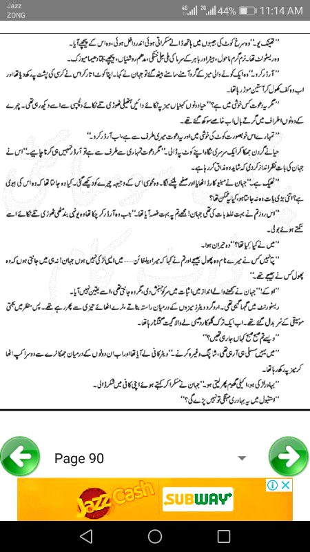 ناول جنت کے پتے