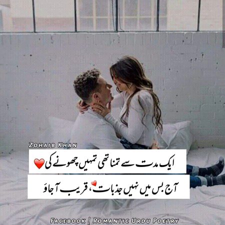 Romantic Poetry image