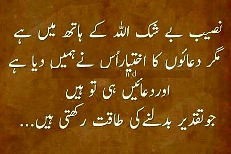 Islamic Quotes image