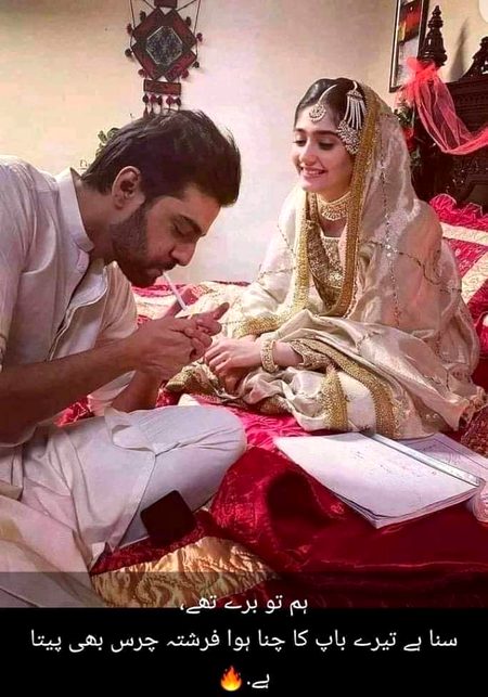 ہم تو برے تھے
سنا ھے تیرے باپ کا چنا ہوا فرشتہ چرس بہی پیتا ھے🔥