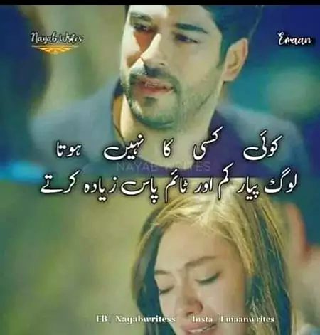 Sad Poetry image