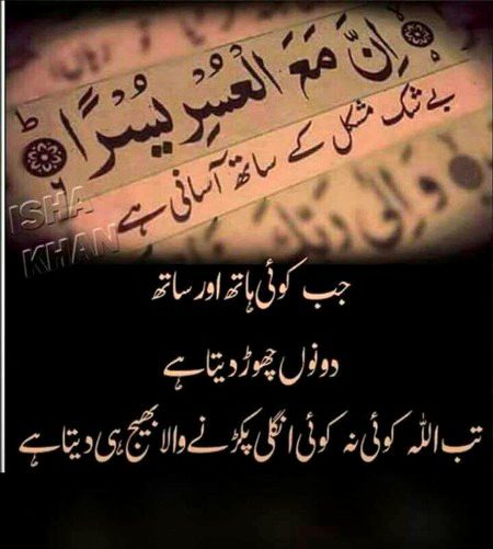 Islamic Quotes image