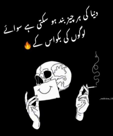 Attitude Poetry image