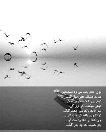 Sad Poetry image