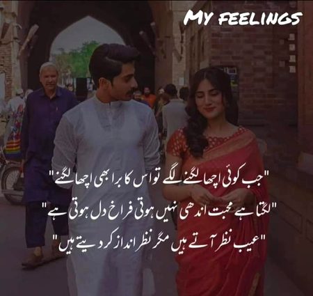 Romantic Poetry image