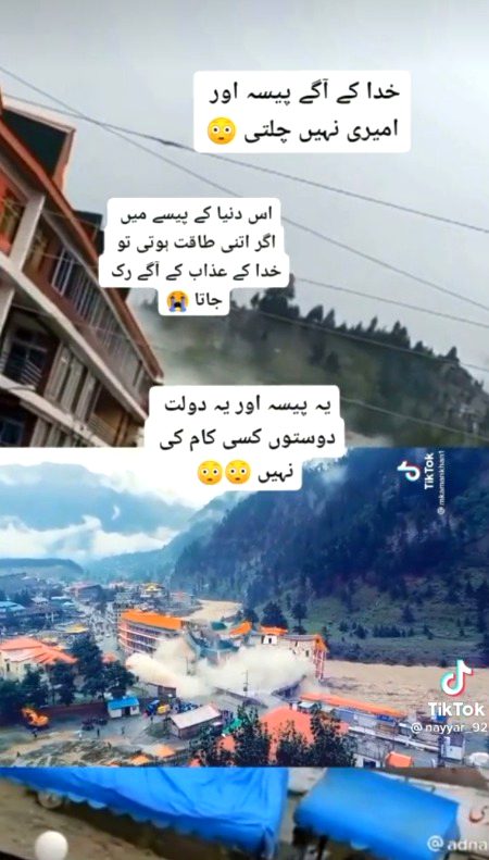 انسان کی اکڑ۔۔۔۔
اور
اللہ تعالیٰ کی پکڑ🥀🙏