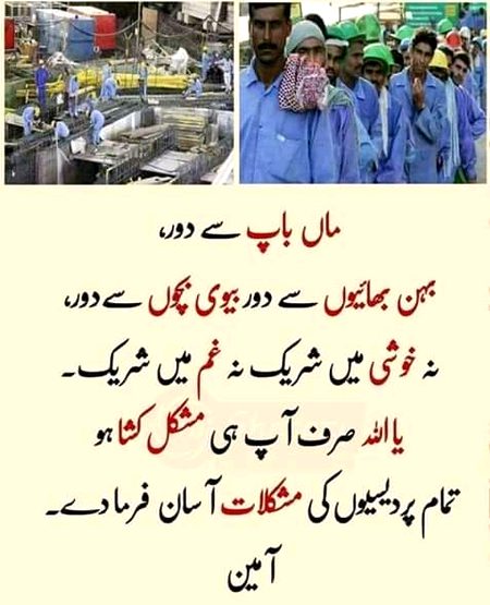 Ameen ...