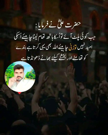 Islamic Quotes image