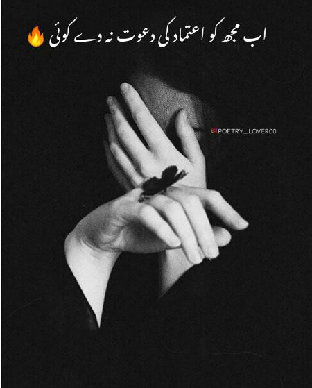 Sad Poetry image