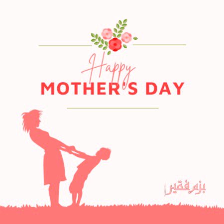 Happy moms Day