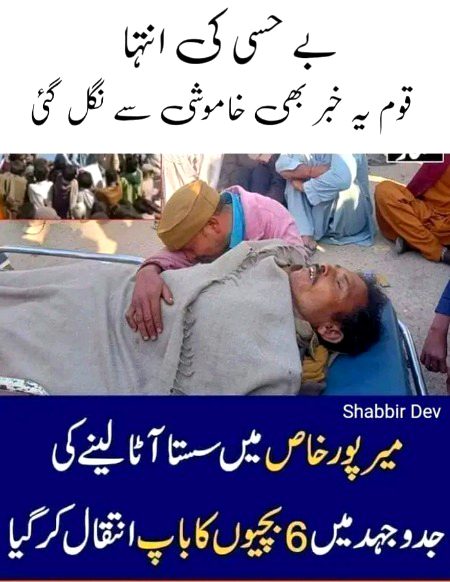 Zalimo kuch tu Socho