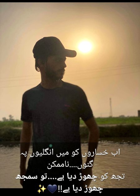 Attitude Poetry image