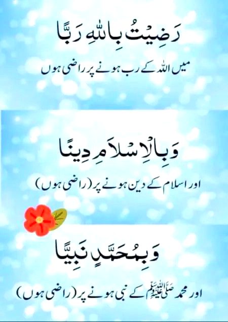 Islamic Quotes image