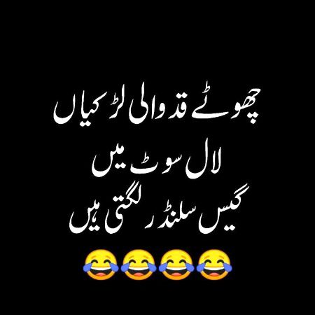 چھوٹے قد والی