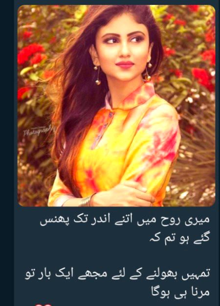 آنکھوں میں شرارتیں اور لبوں پر ہنسی واہ جس سمت بھی تو جائے گی طوفاں تو اٹھے گا
