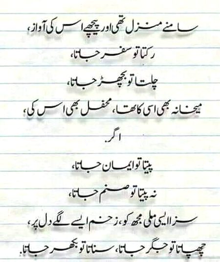 Sad Poetry image