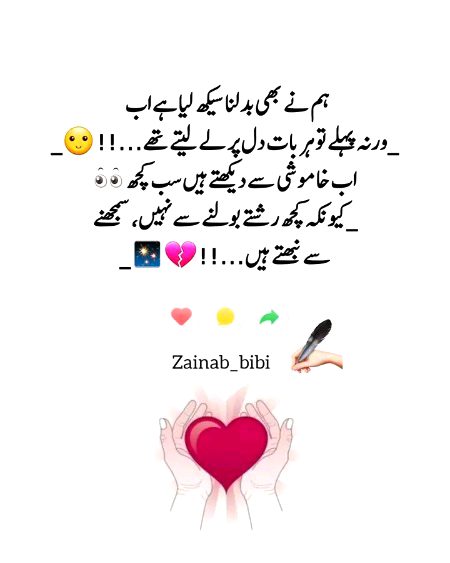 Humny bdlna seekh lya hai