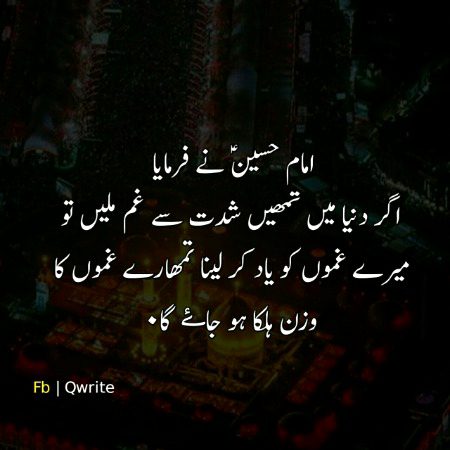 Islamic Quotes image