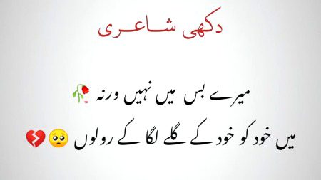 Sad Poetry image