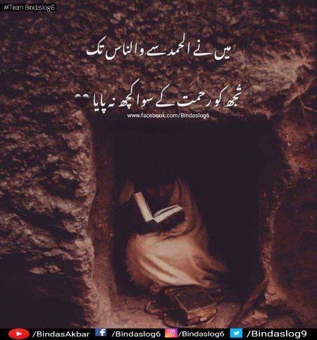 Islamic Quotes image