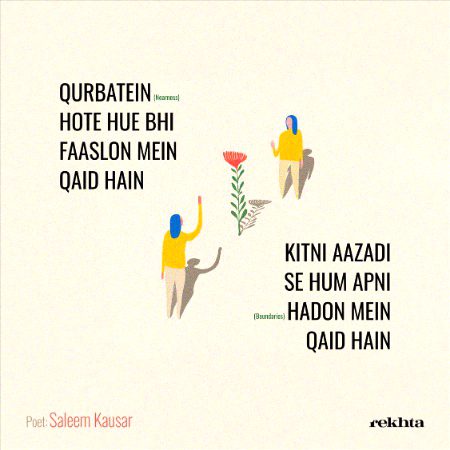 قربان ہوتے ہیں بھی فسلو میں قائد ہیں - سلیم کوثر کی تحریر