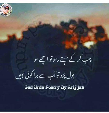 Sad Poetry image