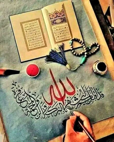 Islamic Quotes image