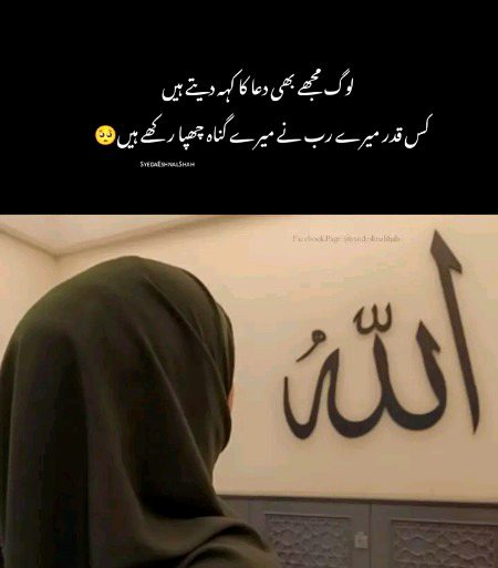 Islamic Quotes image