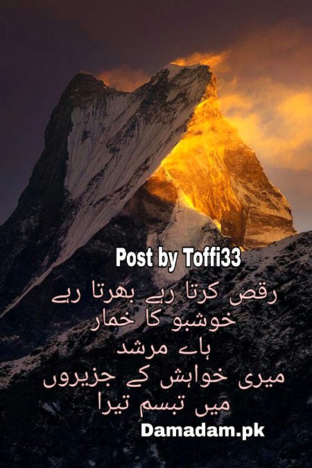 Romantic Poetry image