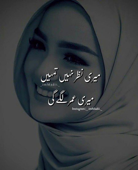میری نظر نہیں