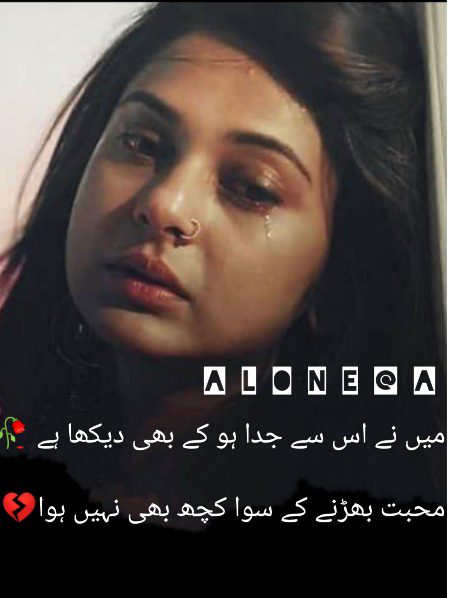 دردِ دل ۔۔۔💔
