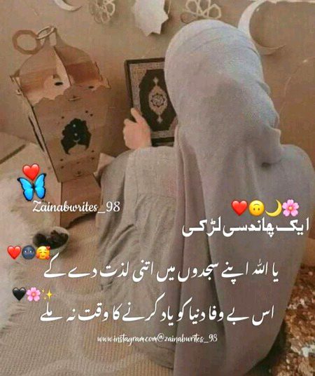 Islamic Quotes image