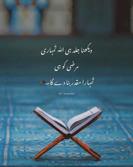 Islamic Quotes image