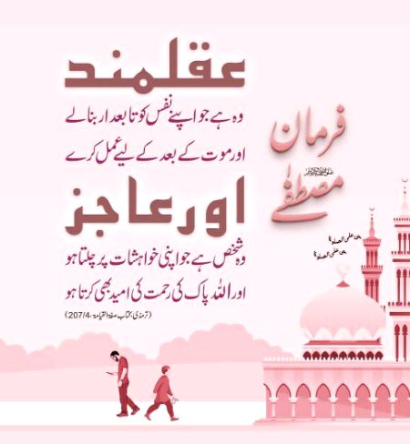 اَلسَلامُ عَلَيْكُم وَرَحْمَةُ اَللهِ وَبَرَكاتُهُ