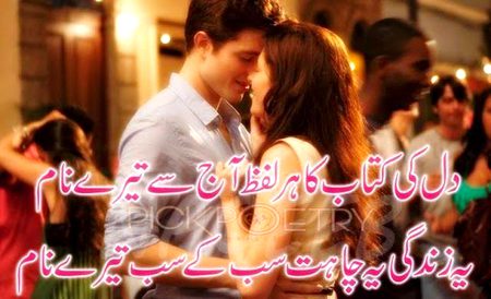 Romantic Poetry image