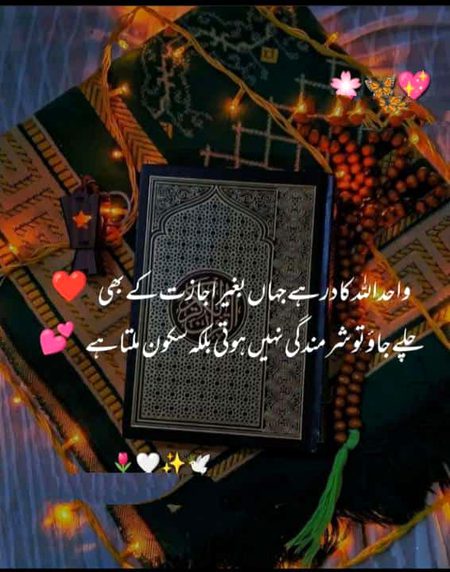 Islamic Quotes image