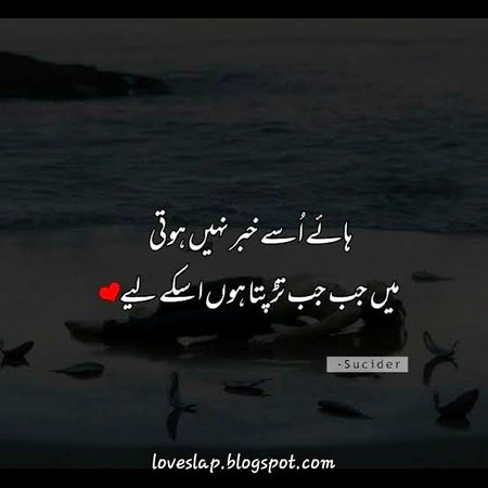 Sad Poetry image