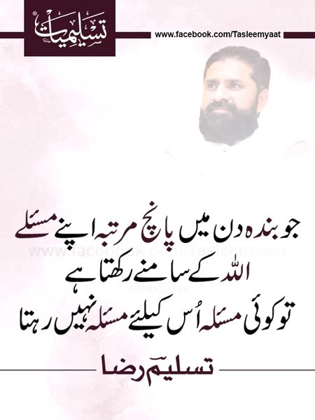 Islamic Quotes image