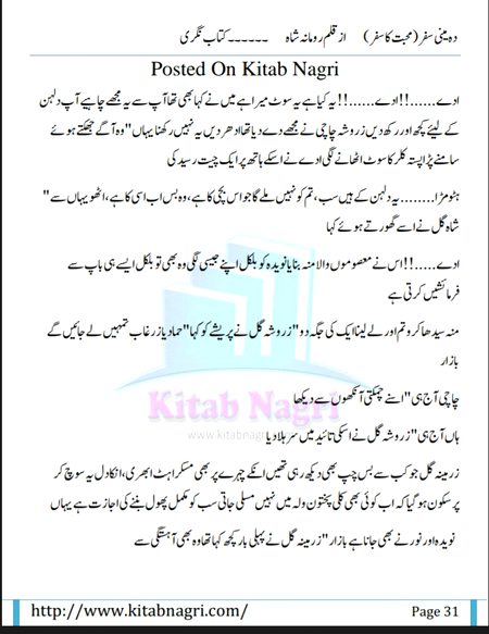 Romantic Novels image