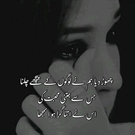 Sad Poetry image