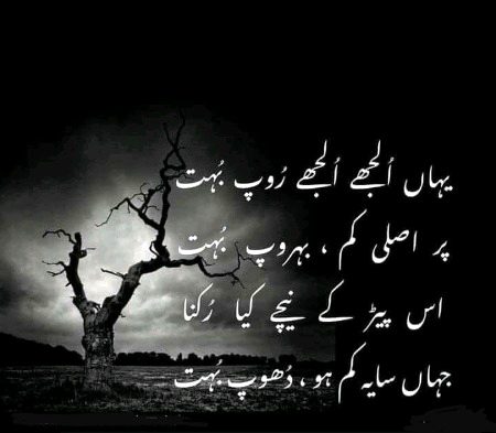 Sad Poetry image