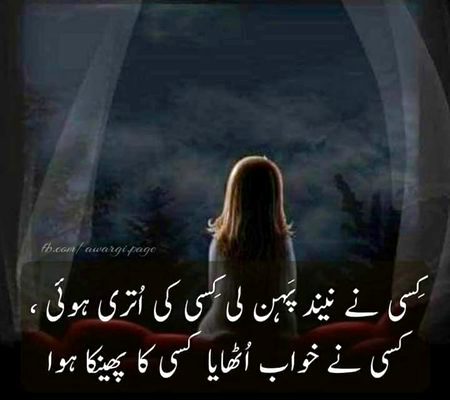 Sad Poetry image