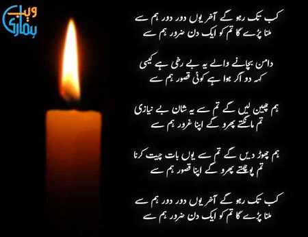 Romantic Poetry image