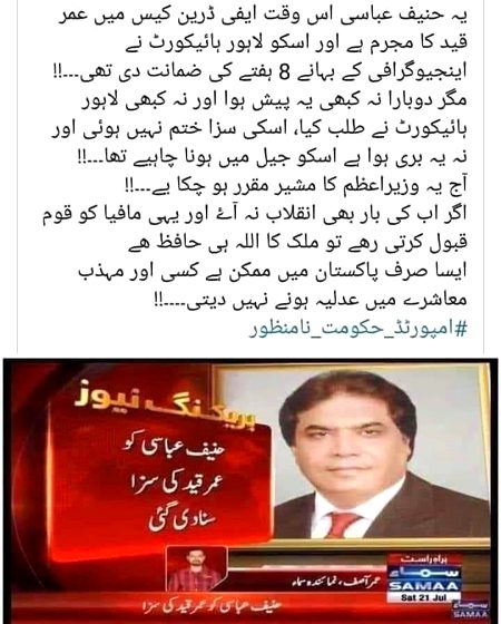 ye ha qanon yha ka