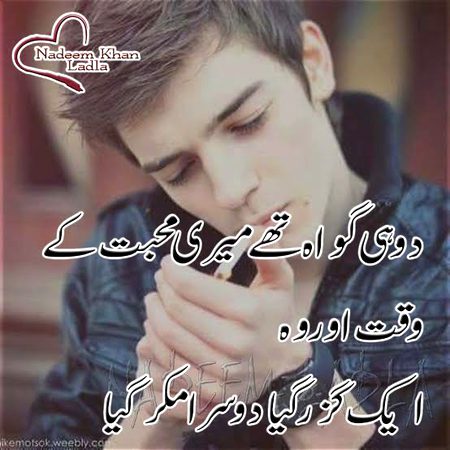 Sad Poetry image