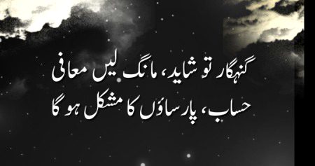 Attitude Poetry image