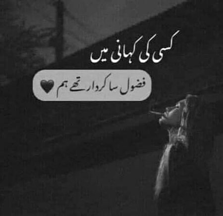 Sad Poetry image